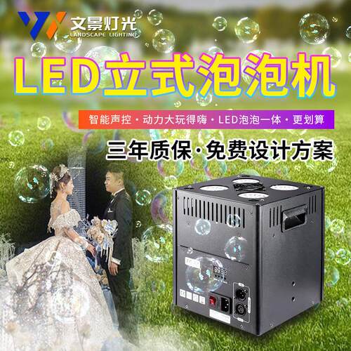 新款LED立式泡泡机舞台专用演出婚礼庆道具酒吧大型吹泡机舞台灯