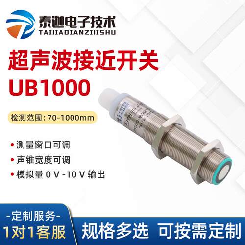 倍加福超声波接近开关UB500-18GM75-I-V15