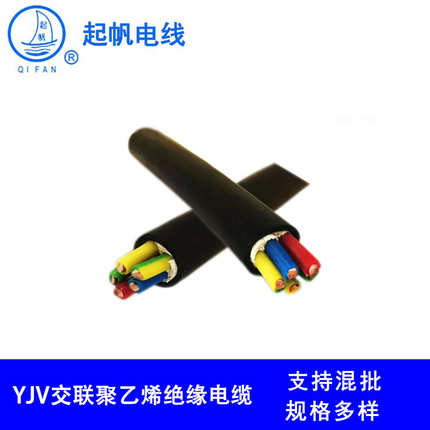 起帆电缆电线YJV3芯4芯5芯2.5/4/6/10/16平方国标铜芯充电桩用