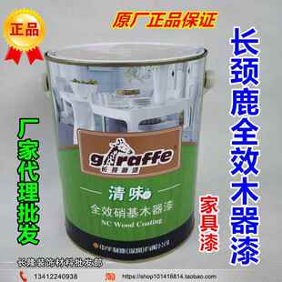 正品硝基漆耐黄变木器漆清漆清味全效家具手扫漆透明白色