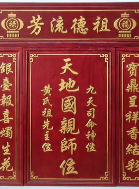 实木香火牌匾天地国君亲师中堂神位牌农村堂祠堂寺院雕刻定制神牌