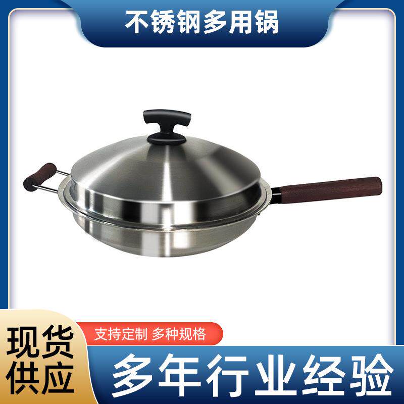 供应不锈钢炒锅不粘无烟锅不挑炉灶兴福多用锅多层复合锅