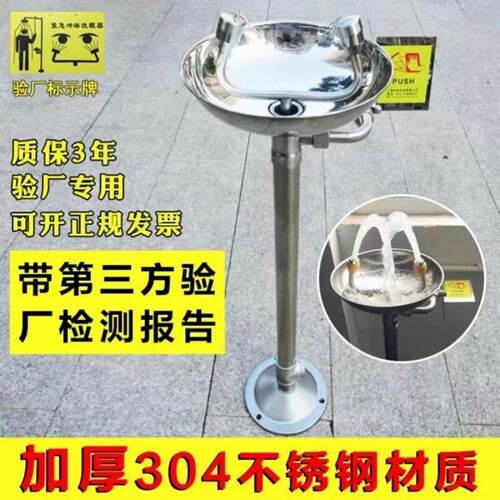 洗眼器工业用壁挂式复合式实验室洗眼装置喷淋304不锈钢机器紧急