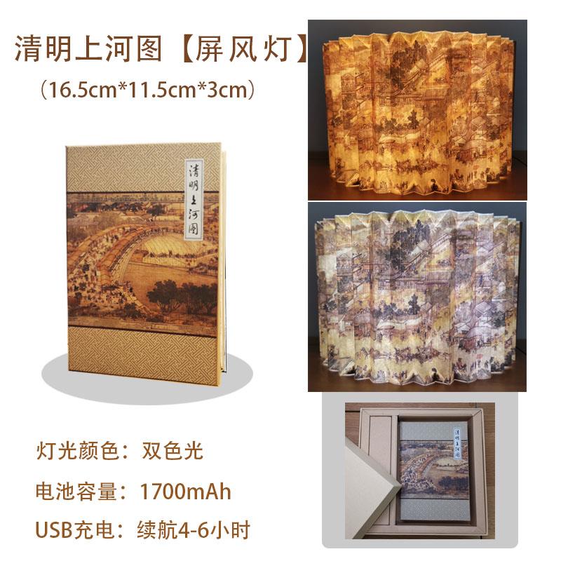 高档千里博江山书本故宫书灯文创小灯灯物馆古风中国风女生日礼夜