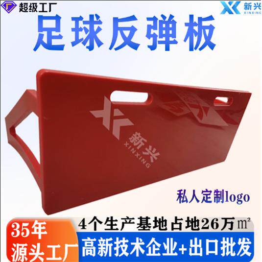 个人训练足球反弹板厂家做足球训练反弹板回弹板便携带