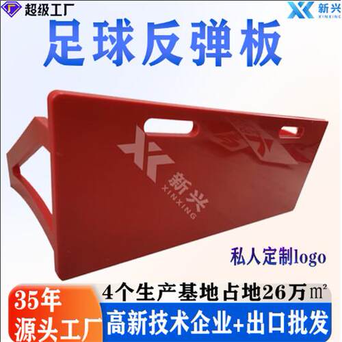 个人训练足球反弹板厂家做足球训练反弹板回弹板便携带