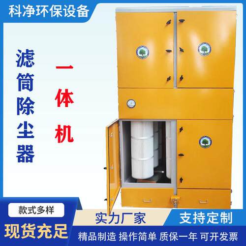 移动式柜式净化器工业打磨抛光焊接收尘器脉冲滤筒除尘器一体机
