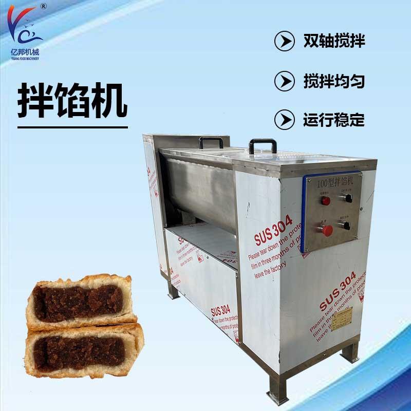 商用全自动拌馅机食品厂馅料搅拌机豆沙包面点拌料搅拌机