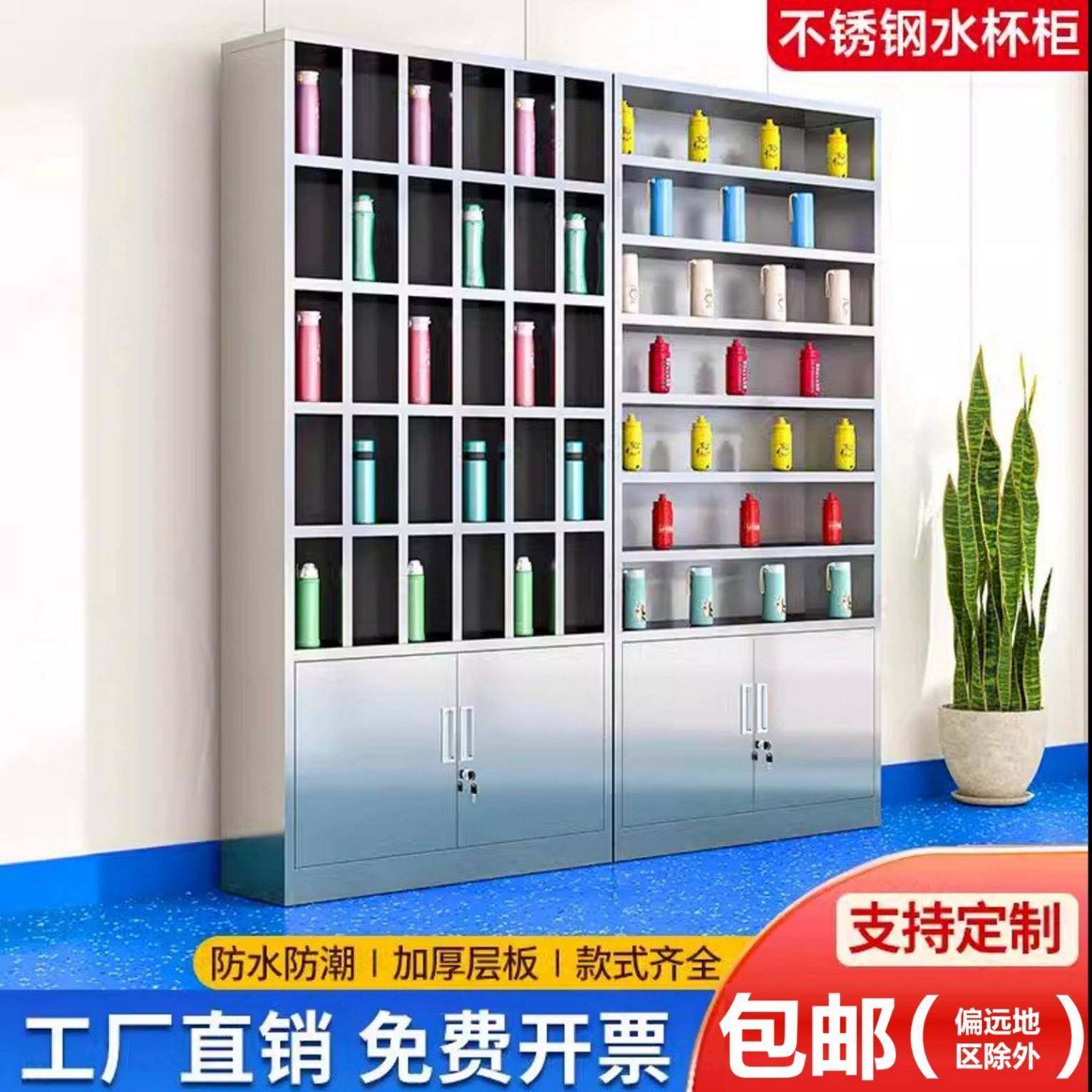 不锈钢水杯柜工厂车间多格茶杯柜员工多格水杯架休息室茶杯存放架,商业/办公家具,办公储物柜,淘宝优惠券,粉丝福利购,淘宝优惠卷