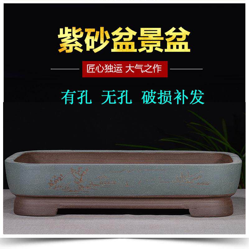 特大号紫砂花盆长方形无孔假山吸水石有孔树桩花卉绿植盆景盆家用