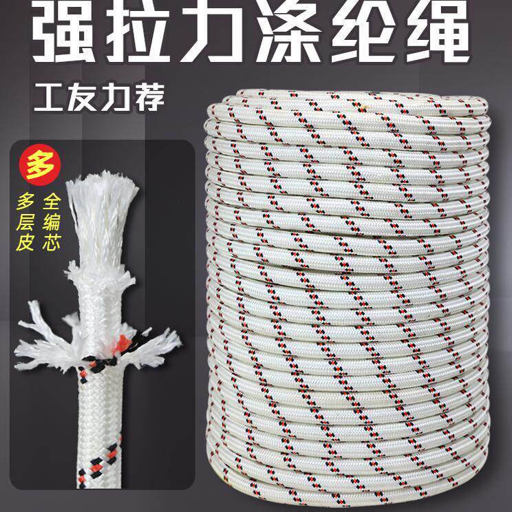 纯聚酯纤维双层户外高空作业蜘蛛人专用安全绳外墙清洗吊绳电力牵
