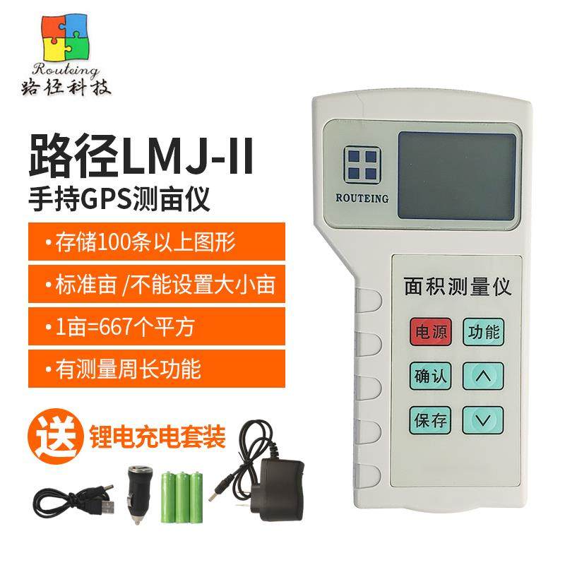 高档路径LMJ农-IN手持GPS测仪田面积测量仪田亩测量仪机收亩割计