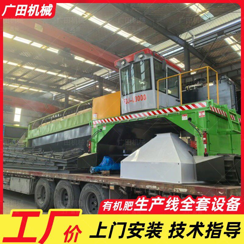 全套基质土有机生产线行走履带翻堆机牛粪猪粪发酵加工料设备
