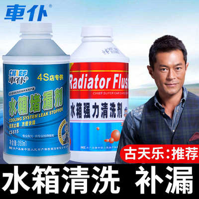 汽车发动机水箱堵漏剂强力补漏车用挖掘机货车水箱清洗除垢剂高温