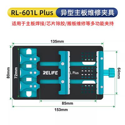 新讯多功能双轴承维修主板夹具手机主板芯片定位平台双持主板卡具