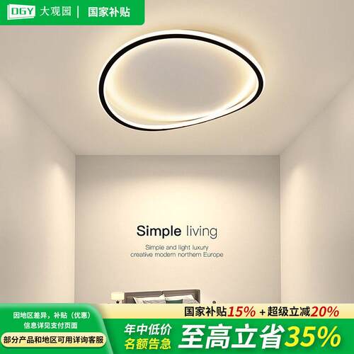 卧室灯LED吸顶灯现代简约房间灯主卧灯北欧ins风轻奢儿童房灯055F