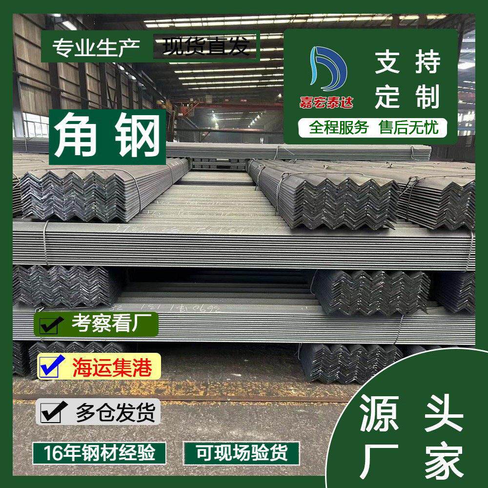 Q235 镀锌角钢支架 万能三角铁 冲孔边角钢 建筑工程金属材料