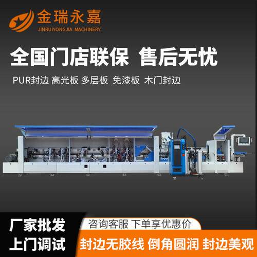 极东款全自动封边机PUR光板木门板热转印封边机PVC木板材封边机