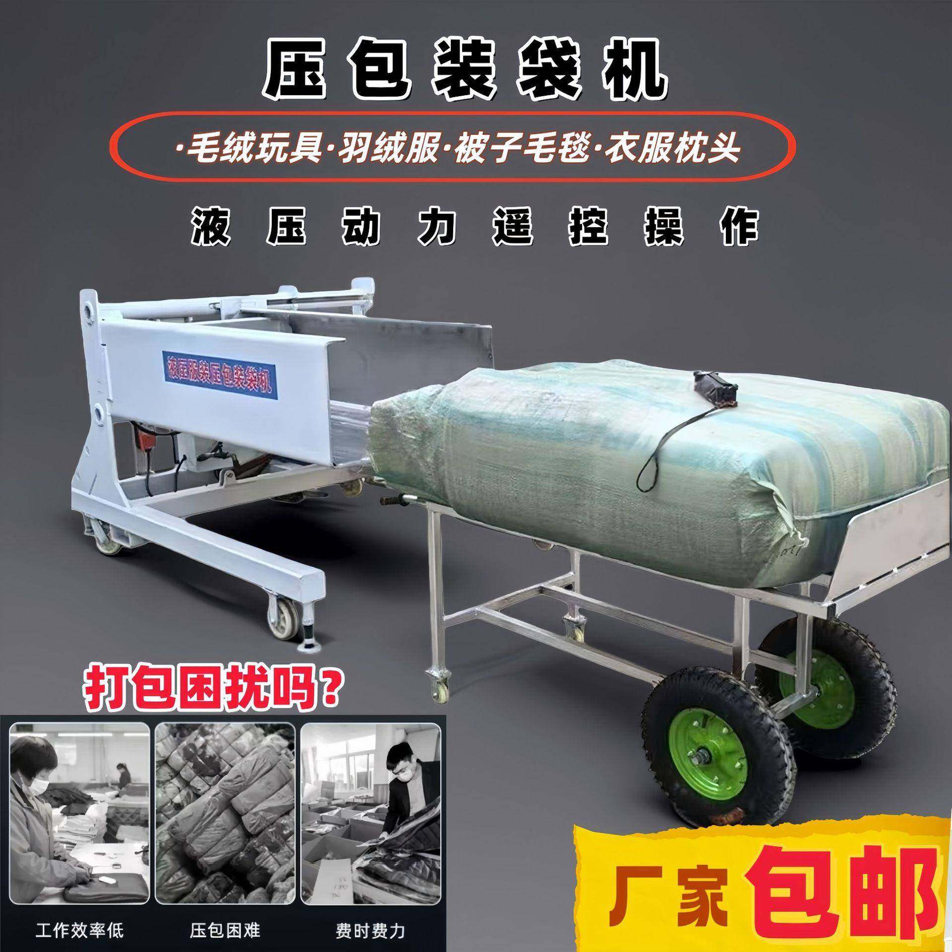 服装压缩装袋打包机编织袋压包机全自动棉被羽绒服横向液压打包机