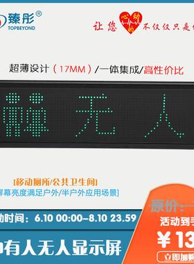 智应慧公厕人位有无人引导蹲移动公共卫RNT生间有人无感器LED指示