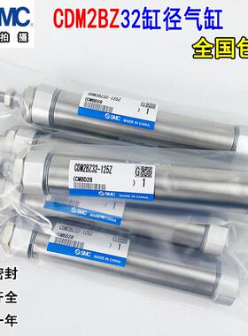 SMC气缸CDM2BZ32/40/20/CDM2BZ25-50-75-100-125-150-175-200300Z