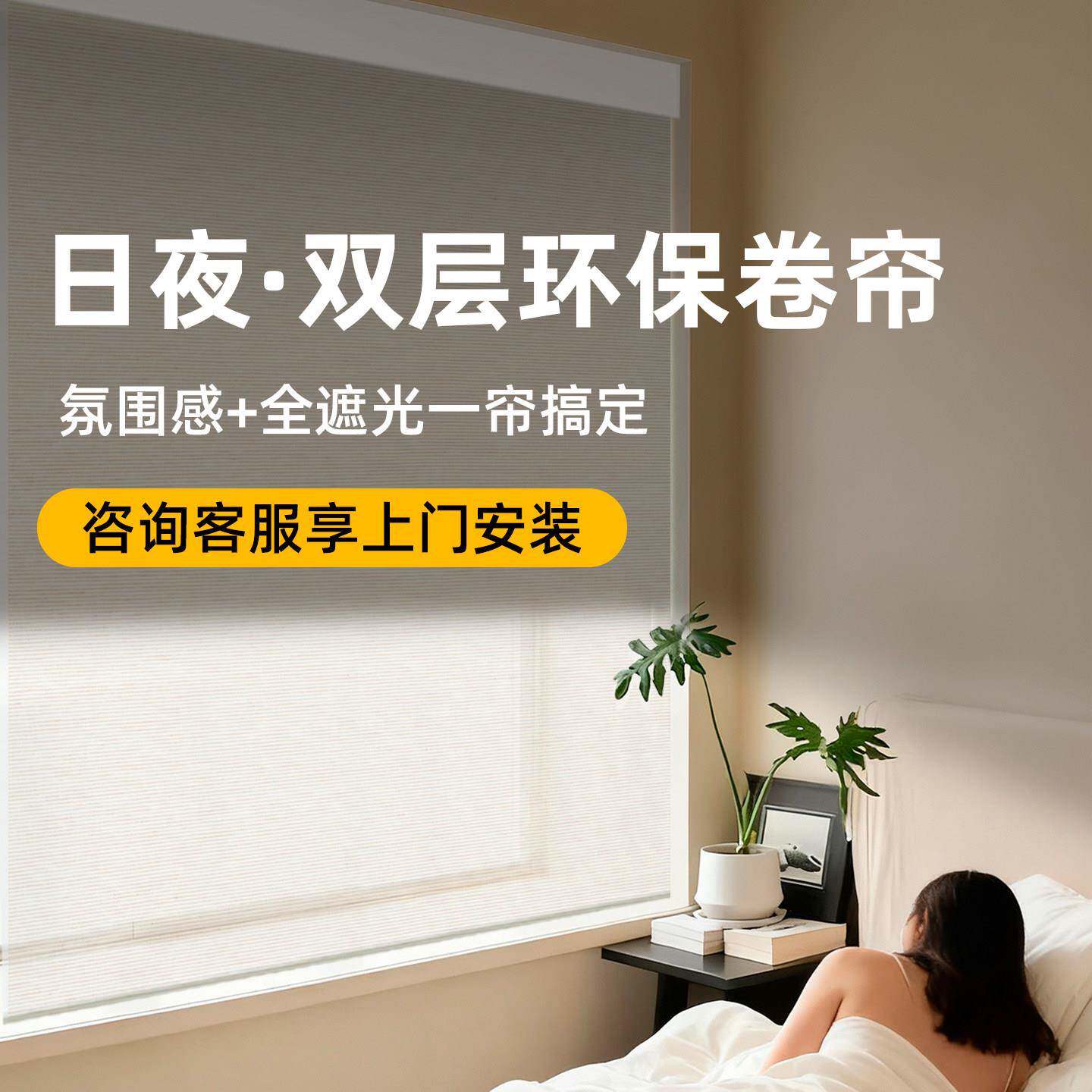 日夜帘2025新款双层卷帘窗帘遮光防晒卧室飘窗办公室电动升降拉式