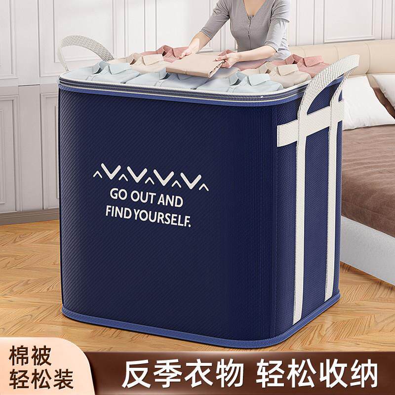 衣服收纳箱秋冬家用衣物整理盒放衣柜大容量超大储物筐装被子神器