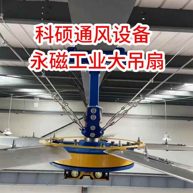 超大8m静音工业吊扇大风力大功率商用大吊扇车间仓库大型降温风扇