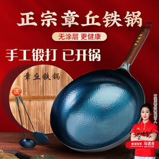 無(wú)涂層鐵鍋章丘手工鍛打炒鍋家用不粘鍋圓底炒菜鍋燃?xì)庠钸m用 老式