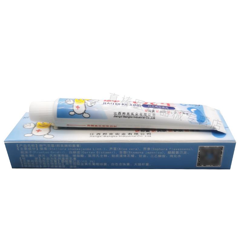 狼毒脚气王喷剂软膏去脚气脚臭脚痒脚烂脚丫水泡脱皮止痒脚汗克星
