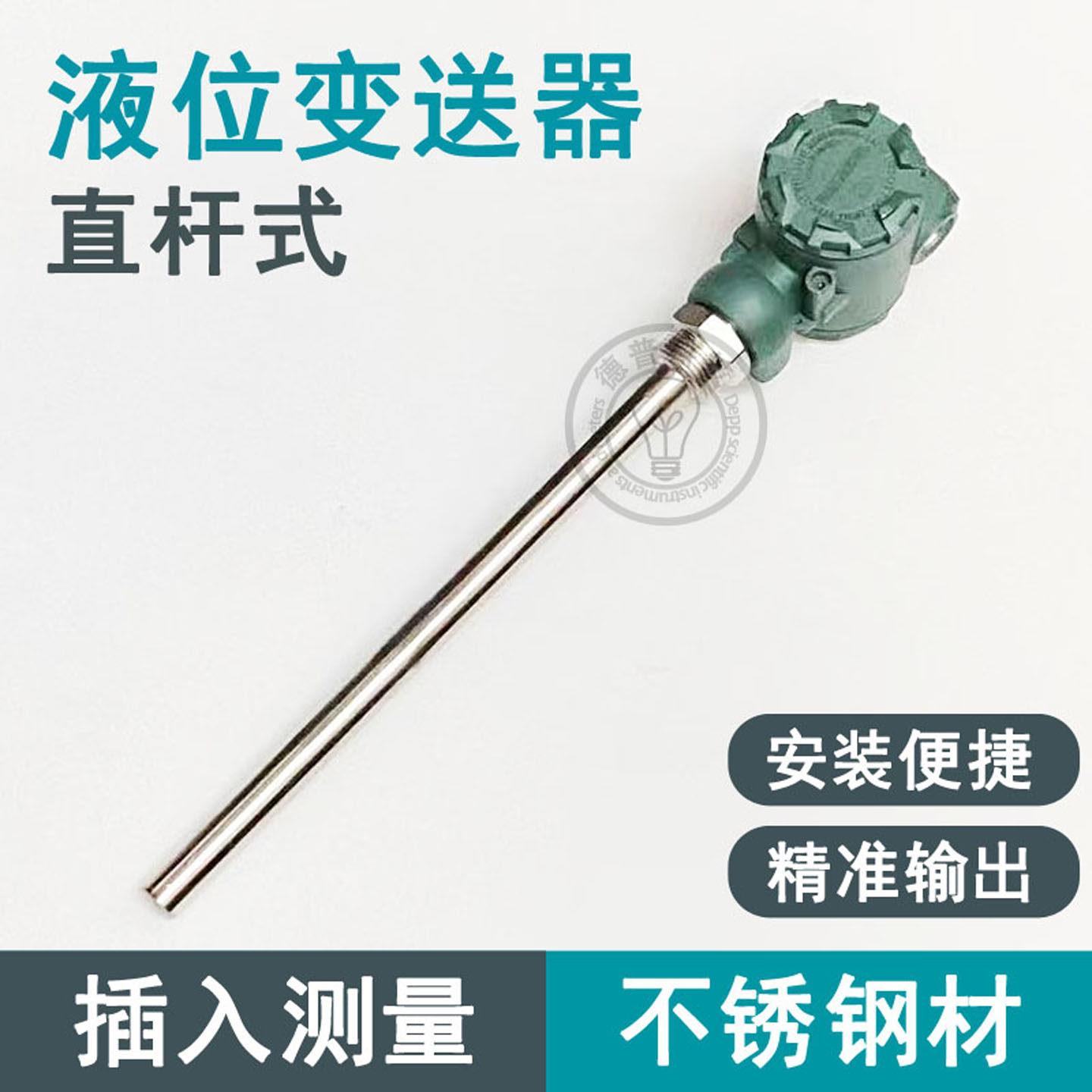 推荐导杆气压式液位变送器水位测量钢管投入现场显示DG螺纹测距仪
