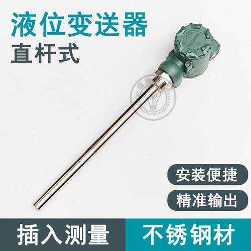 推荐导杆气压式液位变送器水位测量钢管投入现场显示DG螺纹测距仪