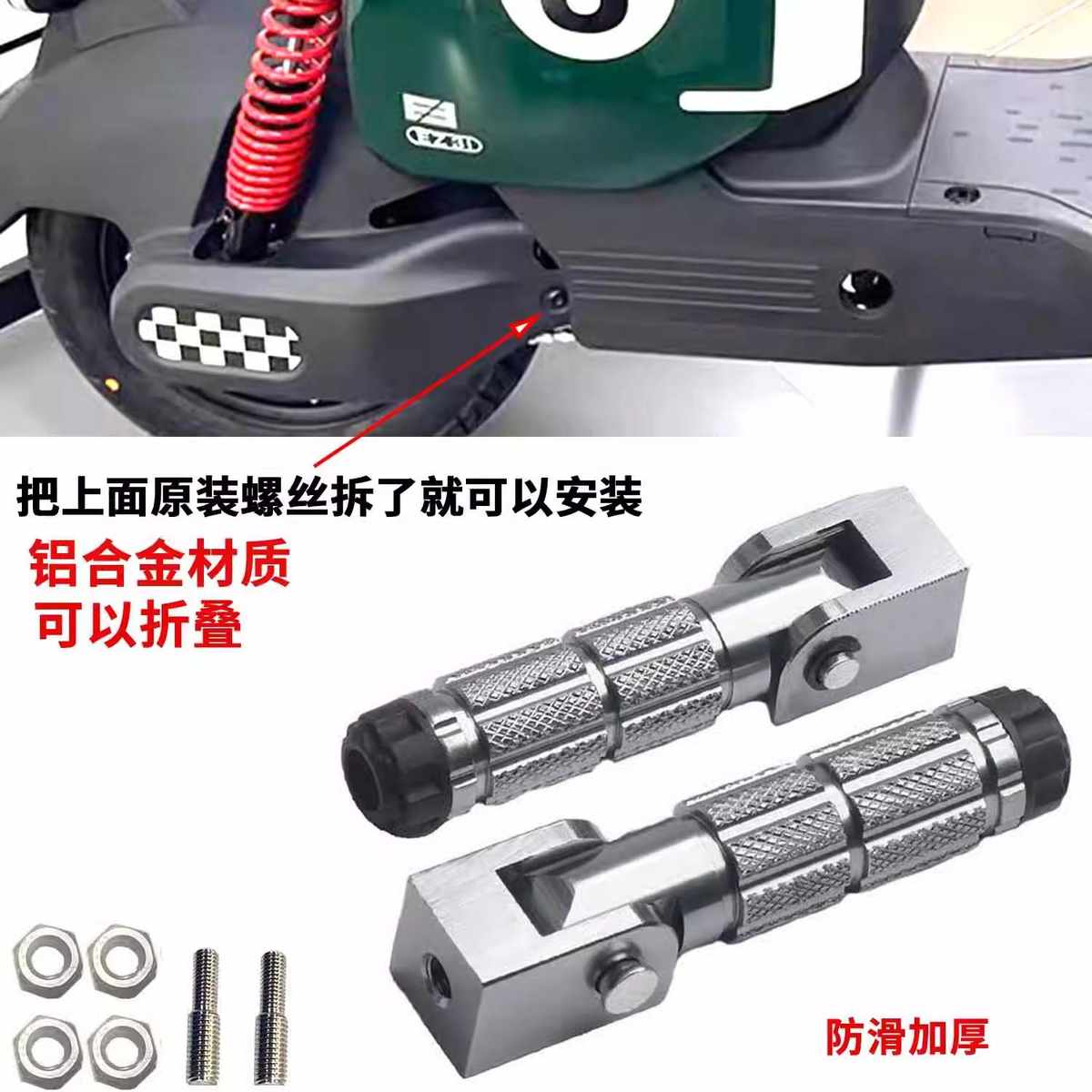 适用ZEEHO极核电动车EZ3i后座脚踩后脚踏 ez3i铝合金折叠脚踏配件