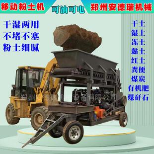 大棚粉土机筛土体机果园用碎蔬菜种植器土营养土粉碎机干湿土块泥