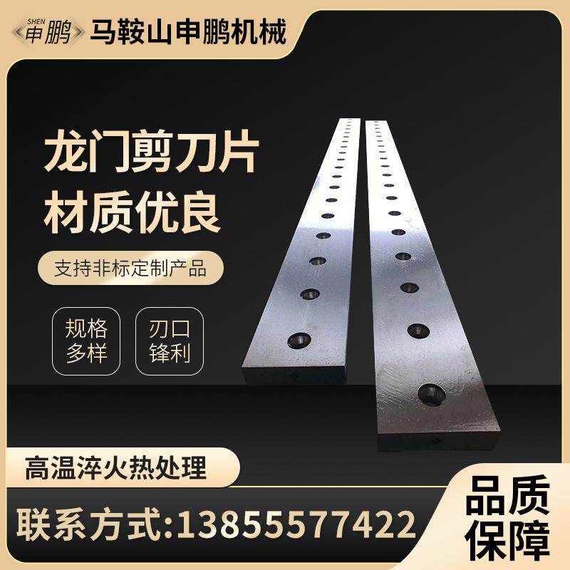 厂家龙门剪刀片液压机械数控龙门
