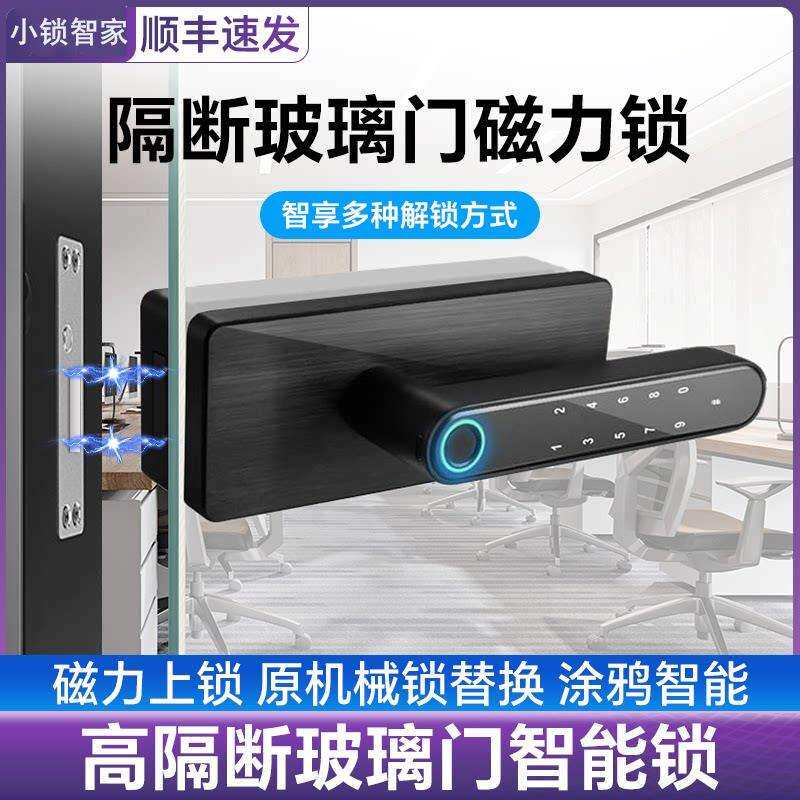 玻璃门指纹锁单双开关办公室单扇隔断门电子刷卡智能门锁执手密码