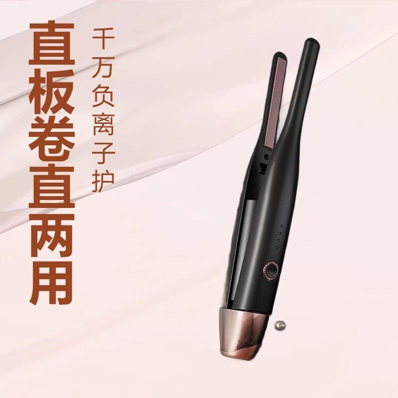无线充电夹板士直板卷直两用烫发蓬松卷发棒小功率宿舍学生神器图片