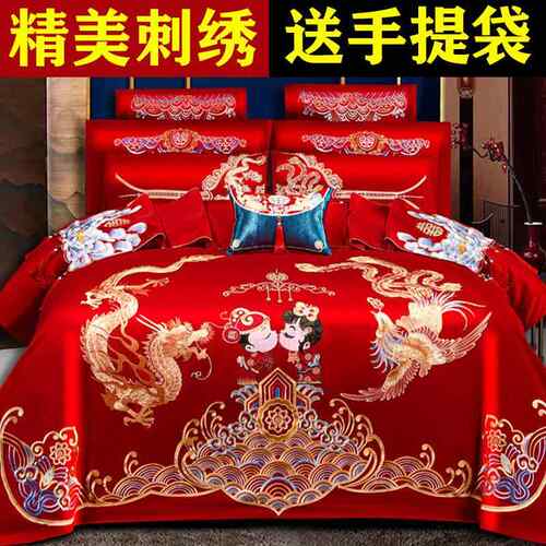 高档绣花大色陪嫁刺中绣婚庆婚四件红套婚房式龙凤结新婚858655喜
