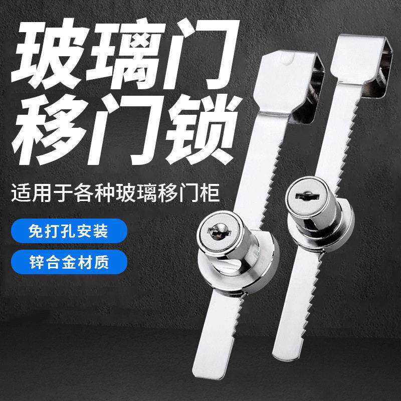 玻璃柜328玻璃锁 玻璃柜锁 展柜玻璃锁 玻璃移门锁 锯齿锁