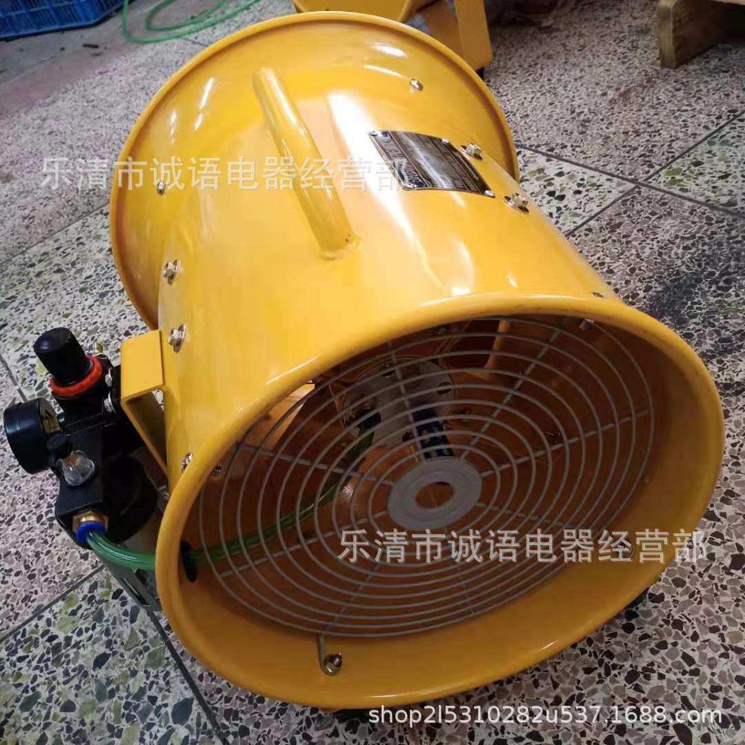 移动防爆气动轴流风机BSTQ/BTF-II-400/500/300/600 12/16/ 20/24