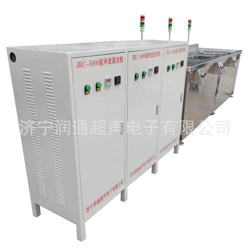 分体式超声波清洗机JC-1NWZ5RW三槽 分式多槽超声波K清洗体机直供
