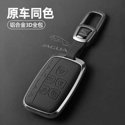 婕豹钥匙套xfl壳xel扣fpace改装xjl车钥匙套改装饰用品配件铝合金