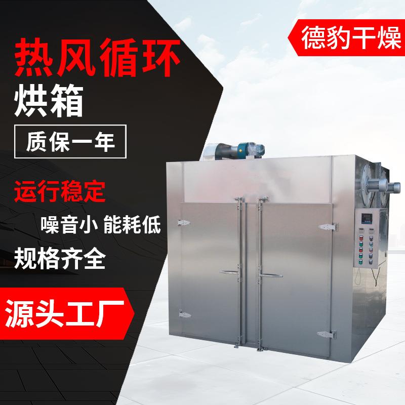 热风循环风箱大型工厂用猫粮猫砂烘干零食添加剂高效烘干源头发货