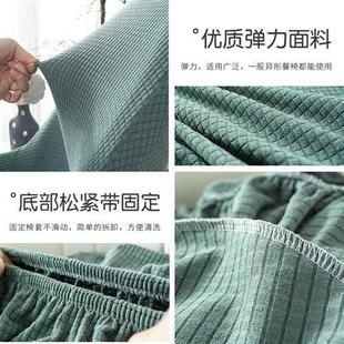 大弧形椅子套罩半圆靠背一体餐桌凳子套罩家用弹力通用万能椅垫