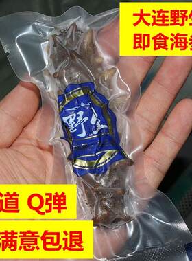 大连即食海参 野生深海底播舰旗店辽刺参500g礼盒7年单个装