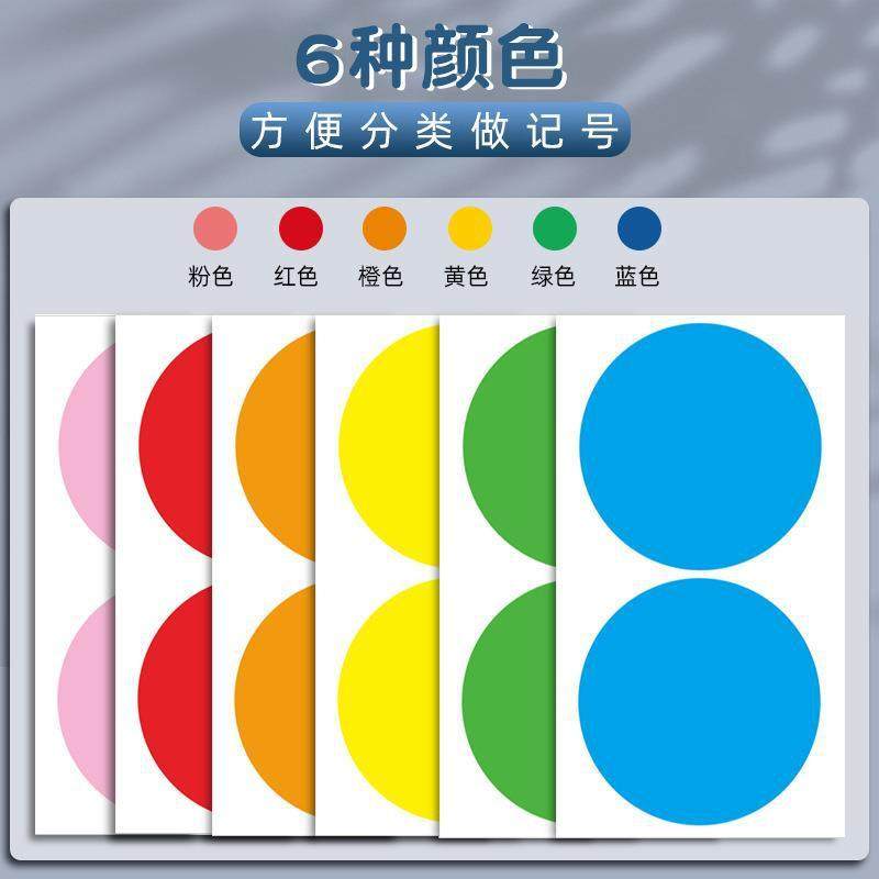 爱心贴纸心形名字胸贴空白卡通自粘即时贴便签图案姓名贴彩色幼儿