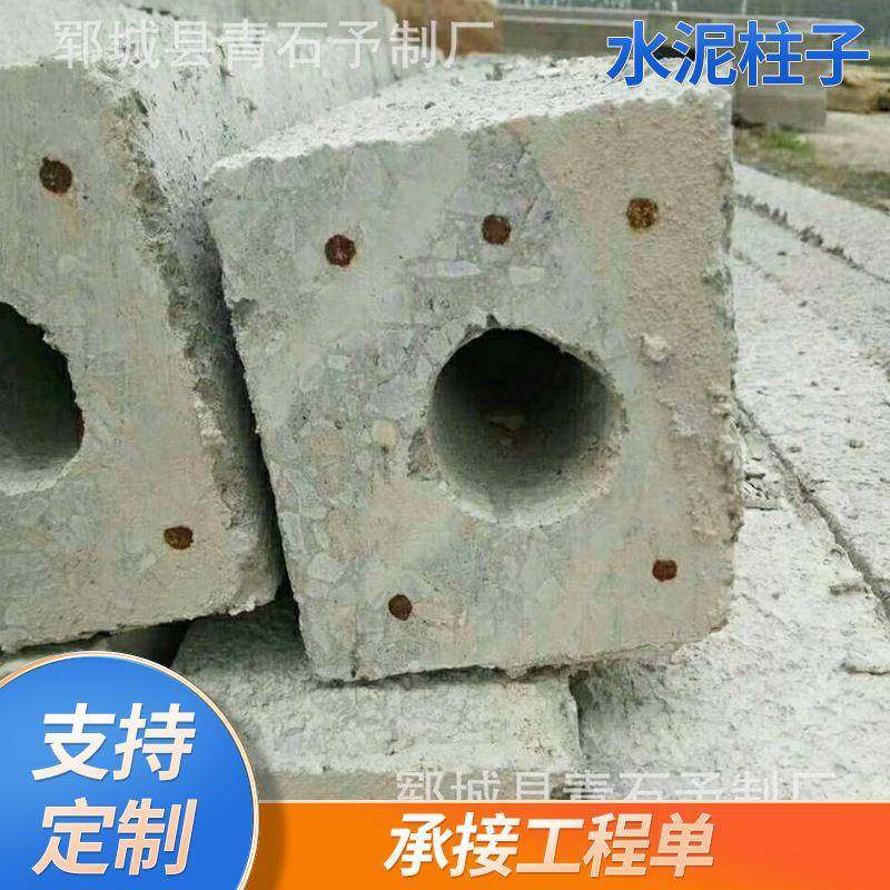 葡萄架猕猴桃水泥杆温室蔬菜大棚水泥柱子多规格厂家水泥檩条立柱