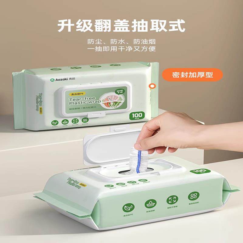 保鲜膜套家用食品级一次性保鲜膜罩厨房碗碟专用罩松紧剩菜剩饭罩