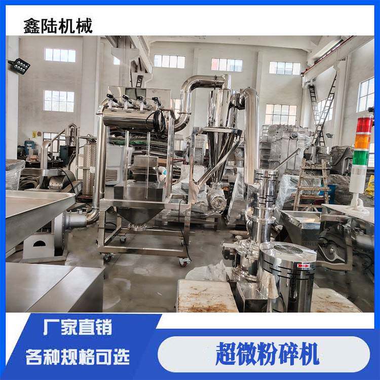 牌调味品辣椒面风冷超细无尘式卫生级粉碎机小型细磨粉机