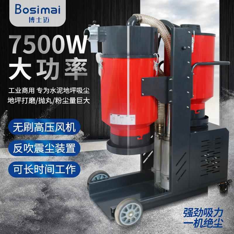 厂家大功率吸尘器混凝土地面打磨工业吸尘器地坪研磨机配套设备